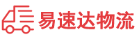 益阳到西湖区物流公司